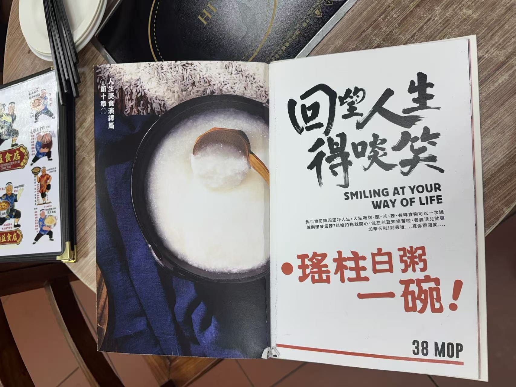 回望人生得啈笑