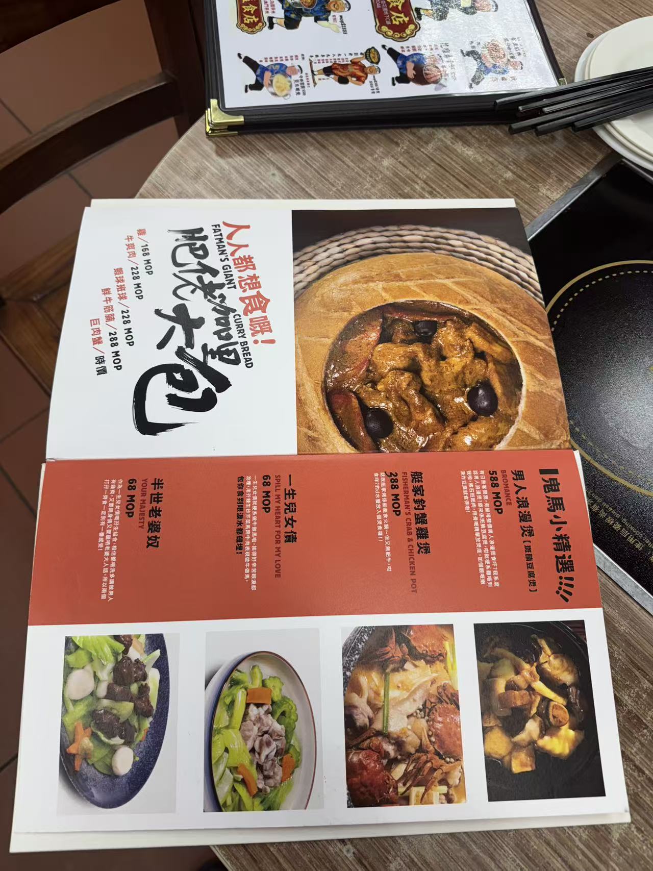 肥佬咖喇肉大包