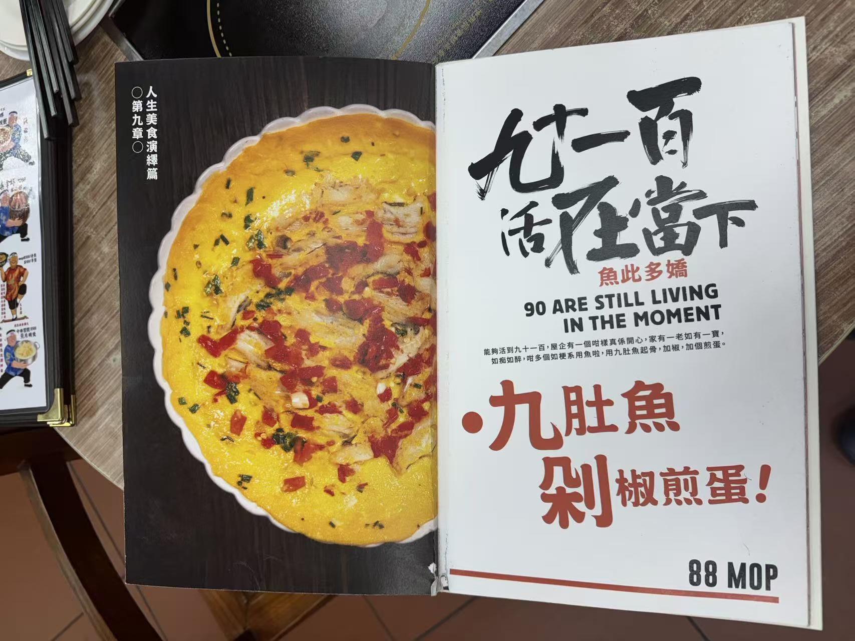 九十一百活在當下